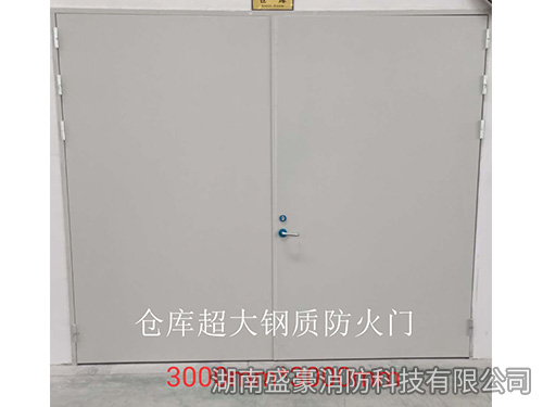 仓库超大钢质防火门