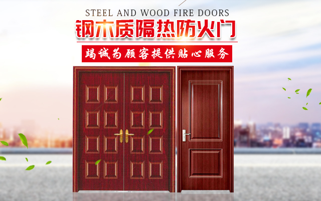 湖南盛豪消防科技有限公司_湖南钢质防火门销售|钢木质隔热防火门销售|钢质防火卷帘哪里好