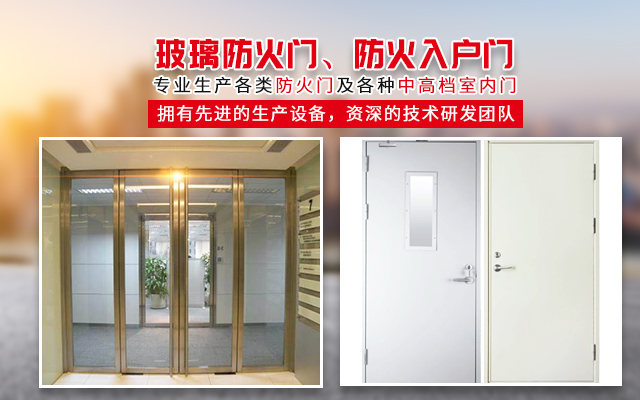 湖南盛豪消防科技有限公司_湖南钢质防火门销售|钢木质隔热防火门销售|钢质防火卷帘哪里好